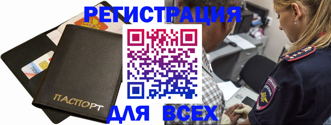 где прописаться в Богородске