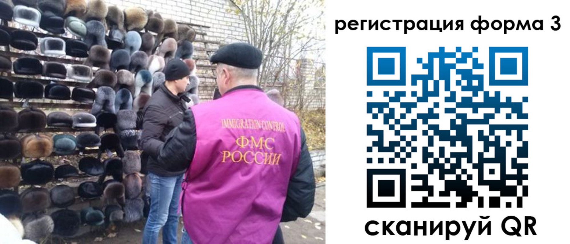 прописка от собственника в Богородске