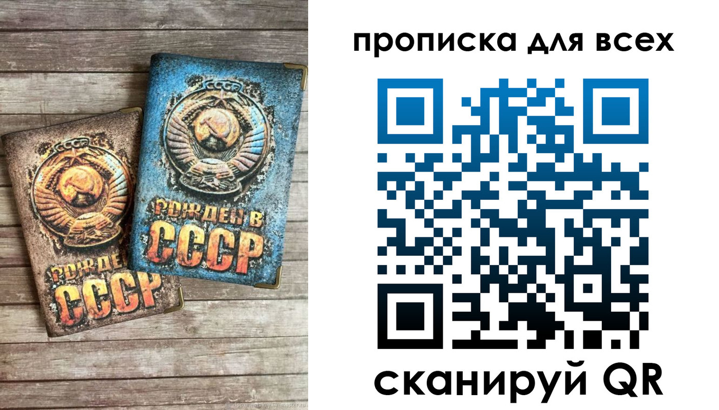 прописка от собственника в Богородске