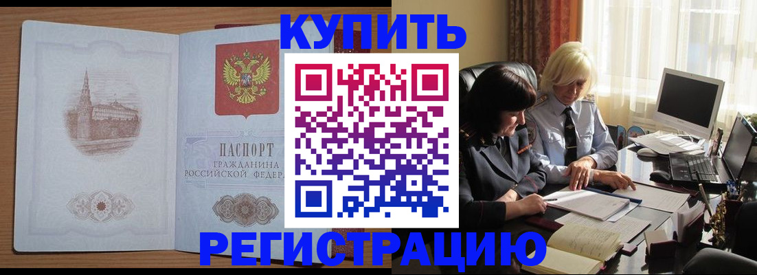 миграционный учет в Богородске