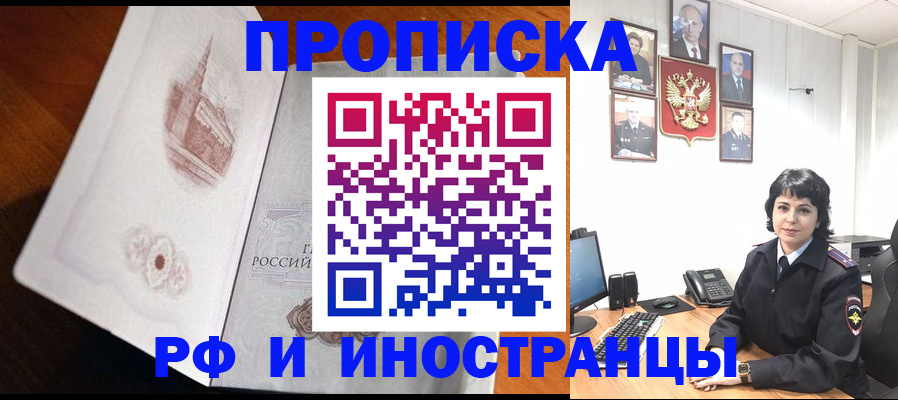 временная регистрация госуслуги в Богородске