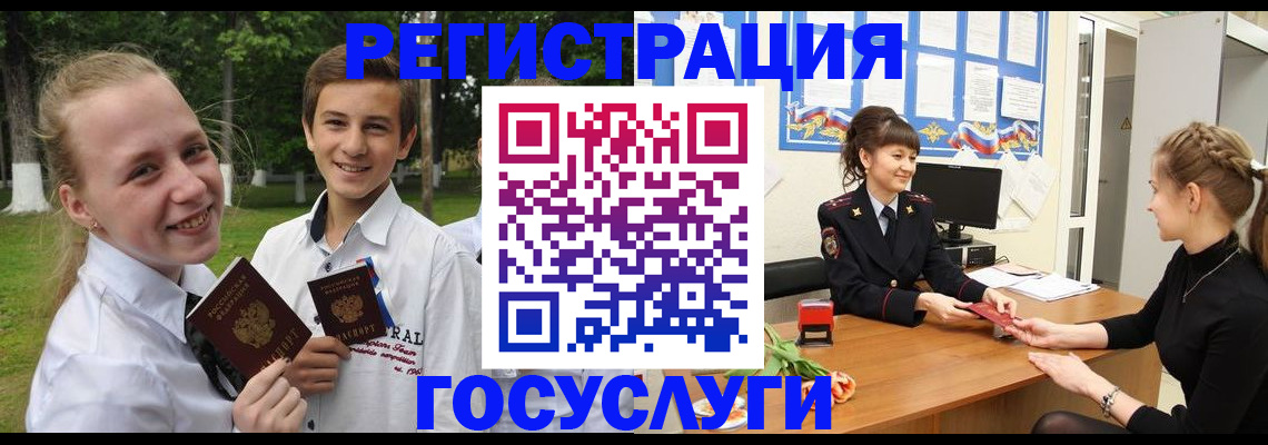 временная регистрация законно в Богородске