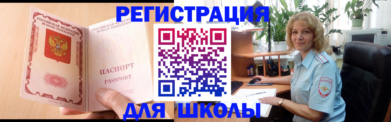 временная регистрация недорого в Богородске
