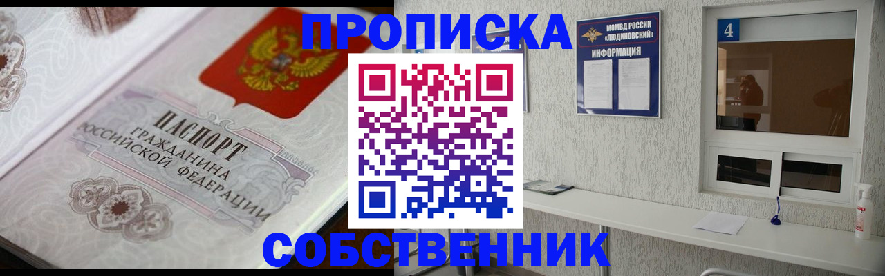 временная регистрация 2025 в Богородске